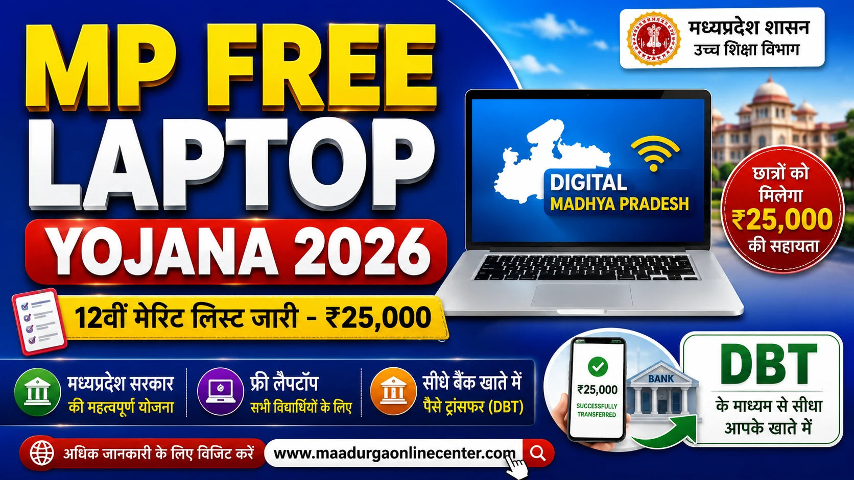 Free Laptop Yojana 2026
